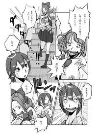 [nu-] Kawamono [Ongoing]