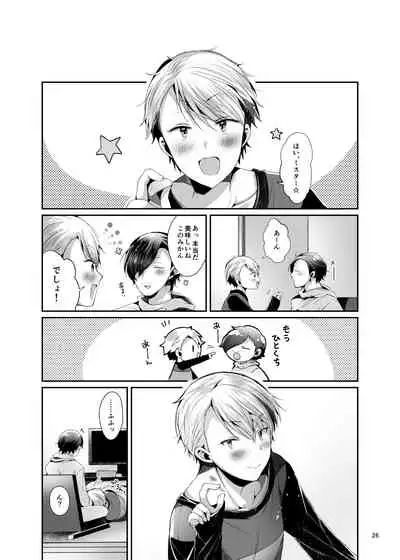 [Yoshio Ereki] Isekai Tensei Yuusha Yoshida Haruo wa Koi o Suru