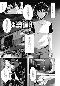 Jun-ai Kajitsu 2012-09 [Digital]