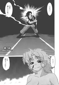 [Mitamori Tatsuya] Mukuro no Machi no Nakama-tachi