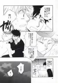 [KIRINTEI] Koi wa Moumoku (Ookiku Furikabutte)