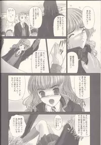 (C66) [Trap (Urano Mami)] Sandglass (Harry Potter)