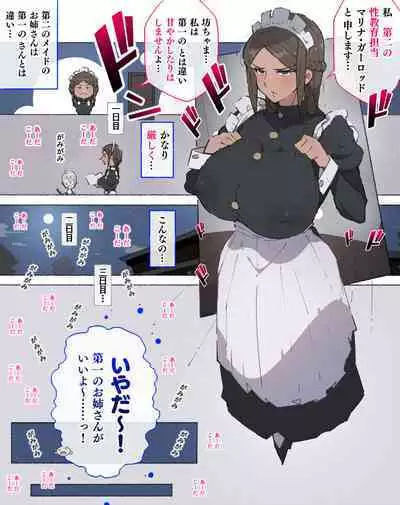 "Seikyouiku no Ojikan desu yo!! Bouchama!"