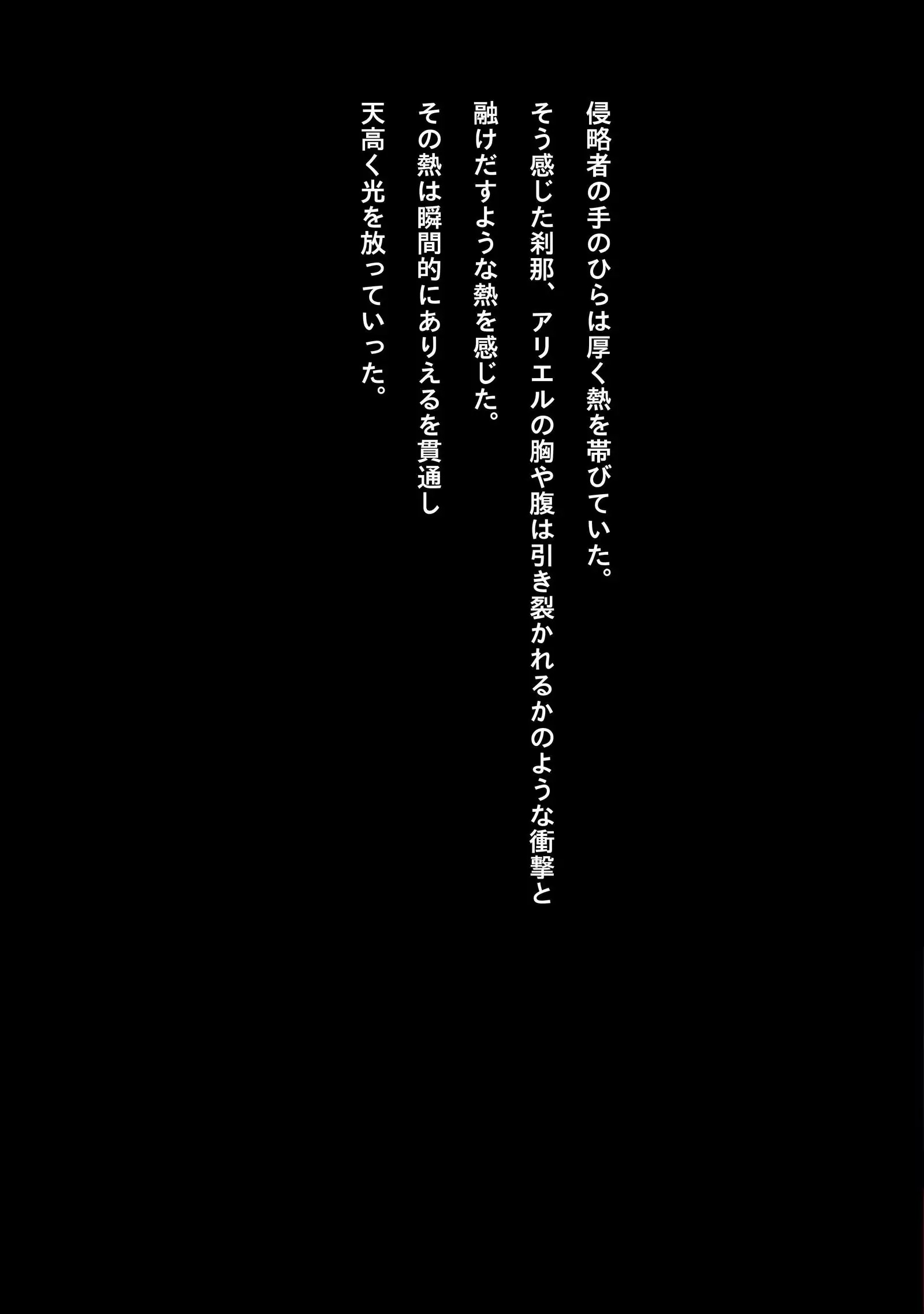 Ultragirl - Sacrifice for Surival