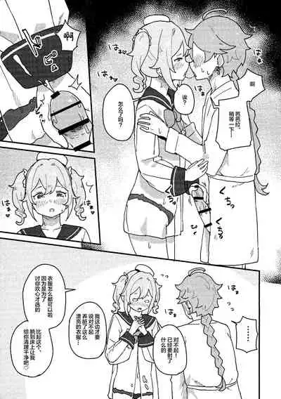 seiyoku no tsuyoi babara no hanashi