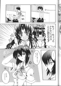 (C59)[Kacchuu Musume] Shiritsu Sangendou Gakuen Koubaibu 2 Gou