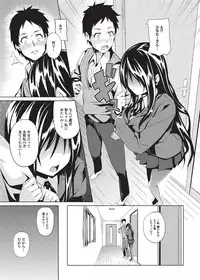 Jun-ai Kajitsu 2010-11 Vol.31 [Digital]