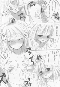(COMIC1☆2) [gallop (shige)] Touhou Suinechou (Touhou Project)