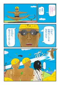 [Shiki Sachio] Backfire-bu