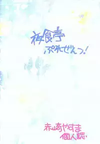 [Yasyokutei (Akazaki Yasuma)] SWEET SILENCE (Final Fantasy VII)