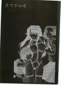 (C69) [Shuudan Bouryoku] Matsuri no Uta (Kamichu!)