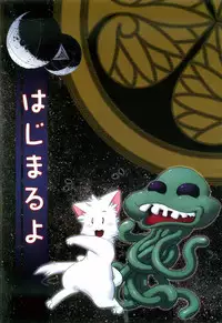 [Ootori Ryuuji] The Black Mages