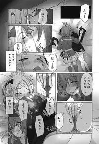 (C95) [dendenbotch] Pan wa Hai Wine wa Ai (Fate/Grand Order)