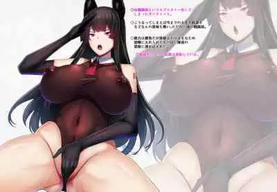 The Disgraceful Defeat of a Villain - Kanna Mikoto, the Legendary Fox Spirit