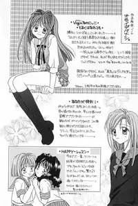 [Yukimura Riko] Hajimete na no ni!!