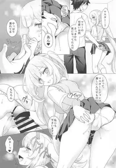 CHALDEA GIRLS COLLECTION Jeanne & Marie Seifuku H Shimakuru Hon