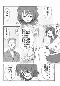 Onegai Teacher (おねがい☆) N's Factory Label