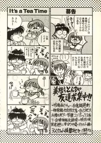 [Anthology] Bishoujo Shoukougun V3 (1) '99 Summer Edition (Various)