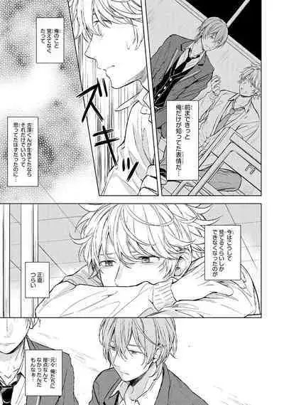 Ore dake ga Shitte iru