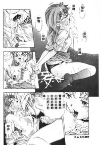 [Onikubo Hirohisa] Kurayami no Yuugi [Chinese]