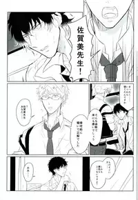 (brilliant days 3) [Sorekara (Dan)] Godless (Ensemble Stars!)