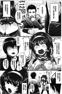 Kowasare Otome | 被搞壞的美少女