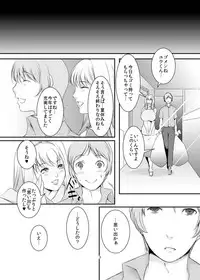 [Sprechchor (Eguchi Chibi)] Oku-sama wa Moto Yariman -Besluted- 8 [Digital]