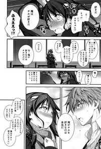 [Kikurage] Kimi to H