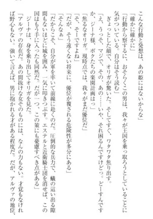 Ero Yuusha Tensei - Shoukan no Miko mo Himekishi mo Inmazoku mo!