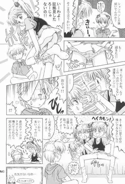 (C66) [RPG Company 2 (Gekidanji)] Nande ya Nen (Various)