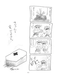 (CR21) [Isami Kaihatsu Jigyoudan (Various)] Spats Yakyuugun (Tobe! Isami)