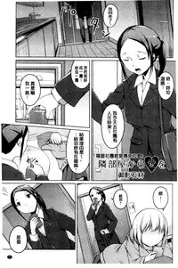 [Mikage Sekizai] Himegoto Kinenbi [Chinese]