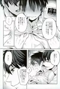 [Dig Dug (kurocastle)] BLACK -Osawa Sairokushuu- (Daiya no Ace)