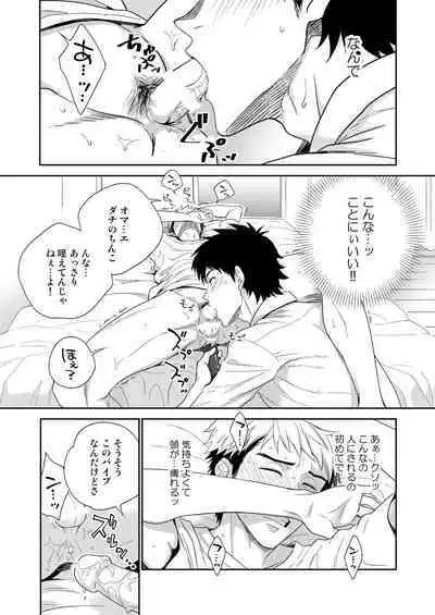 DLsite Girl's Maniax Anthology Vol. 2 ―Otona no Sex Toy―