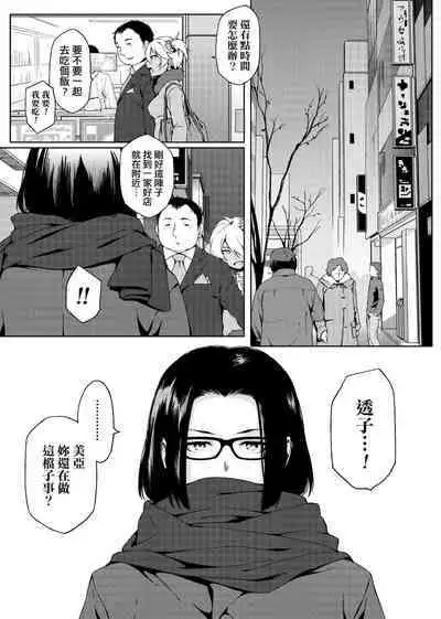 Natsu Koi Ota Girl - What Brings You to Japan?