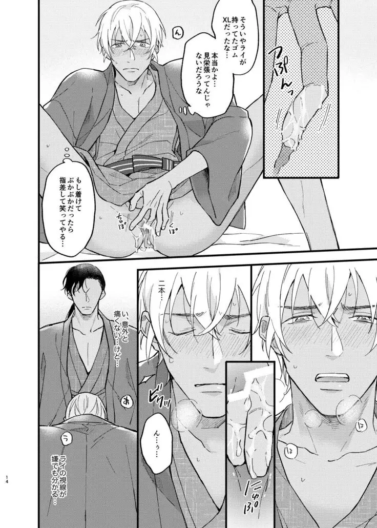 Yukata Ecchi Shinai to Derarenai Onsenyado