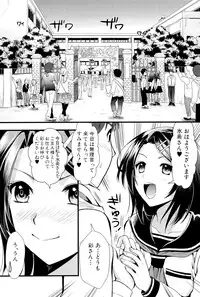 [Kojima Saya] Boku to Kanojo no Shujuu Kankei