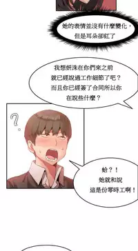 [Mx2J] Hahri's Lumpy Boardhouse Ch. 0~24【委員長個人漢化】（持續更新）