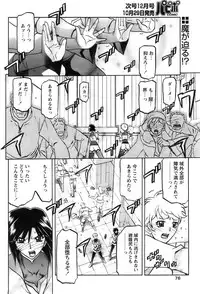 [Sanbun Kyoden] - Shichisai no Ramyurosu Collection (2005-2007)