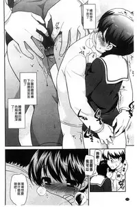 [Ueda Yuu] LOLI MAN GA- [Chinese]