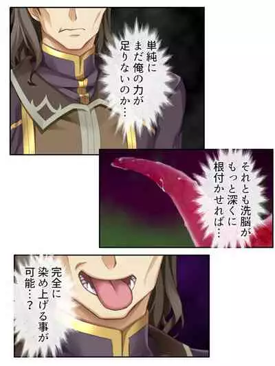 異世界で女神を寝取って淫紋●教 3巻