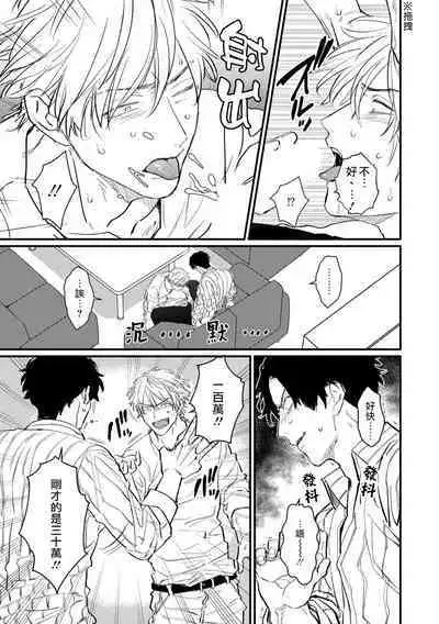 SEX LITERACY ZERO Ch. 1-3