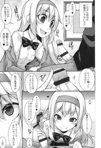 [Syati Kamaboko] Clever? Solution [Digital]