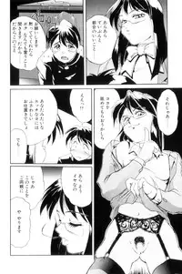 [NeWMeN] Secret Plot [Shinsouban]