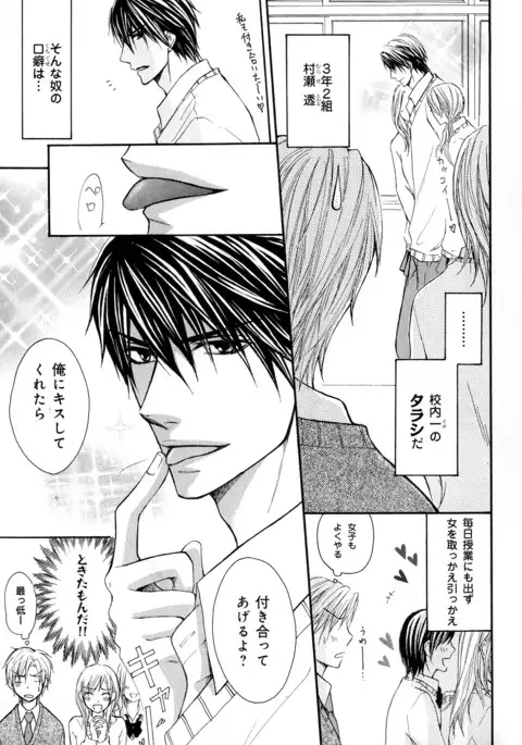 b-BOY Phoenix Vol.10 Odougu Tokushuu