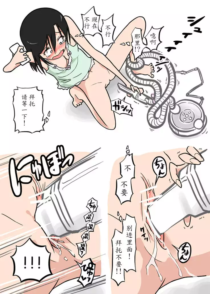 Soujiki ni Okasareta - Senmenjo Hen -