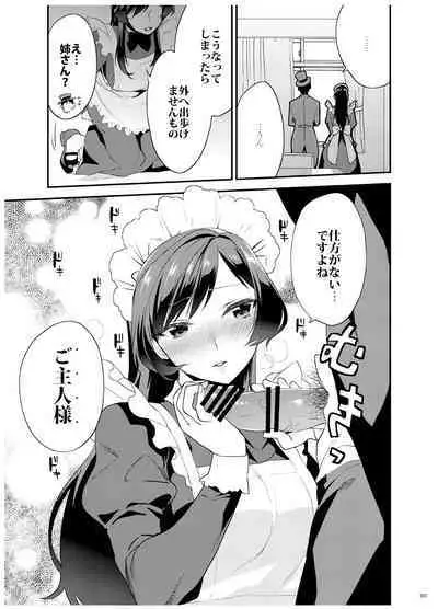 [Mushaburu (Musha Sabu)] Ane-Gimi Imouto-Gimi Bunkasai Soushuuhen [Digital]