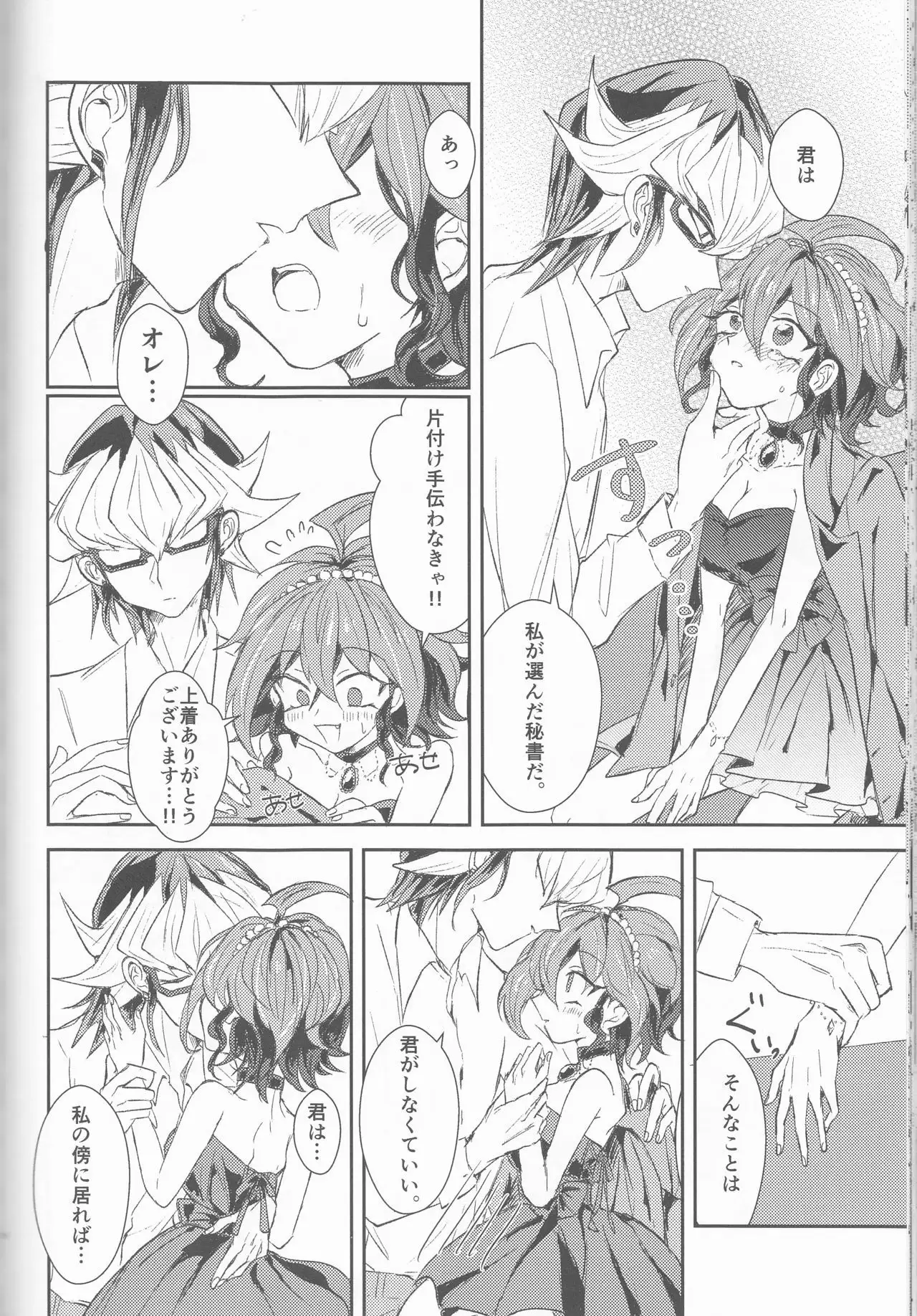 LDS Hishoka no Himitsu II