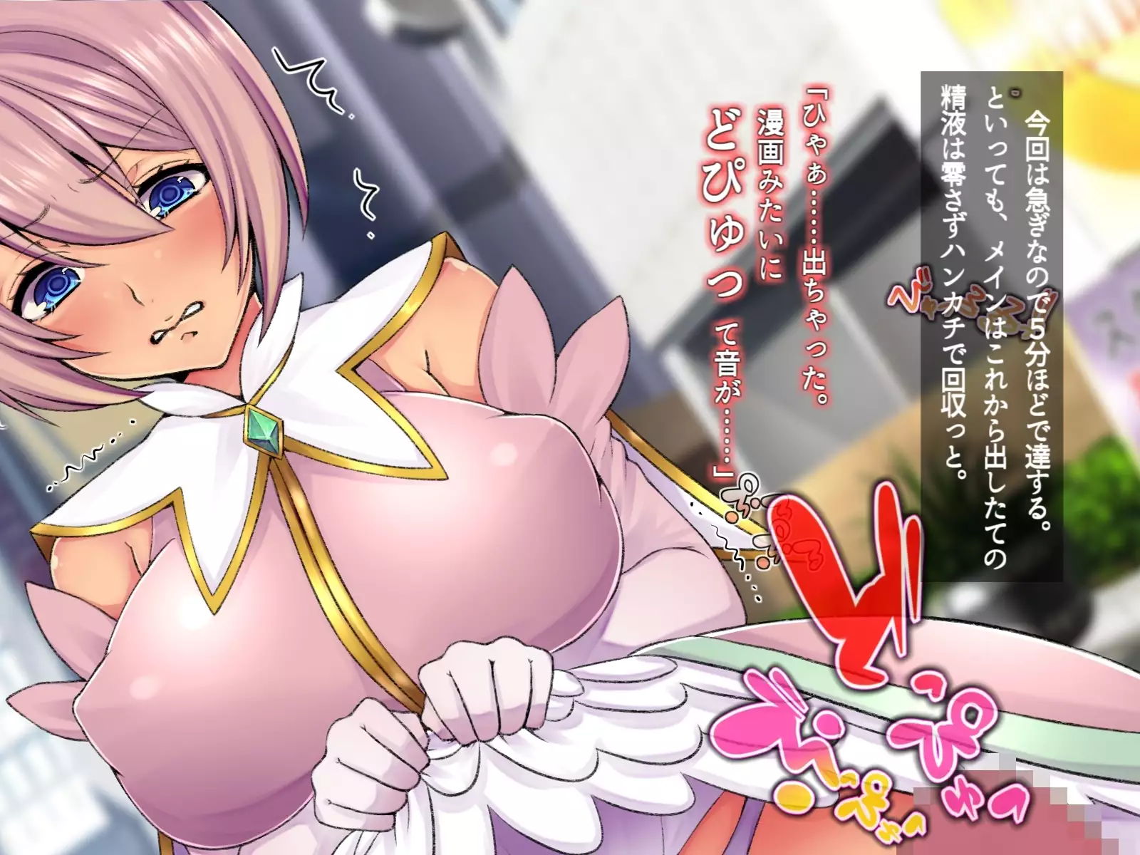 Saimin Sennou de Mahou Shoujo o Mesuka Choukyou