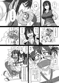 (Futaket 12) [Rock Steady (Suzurame)] M's diary [Chinese] [輝夜漢化]